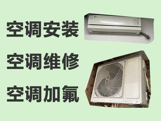 杭州空调维修服务-空调安装